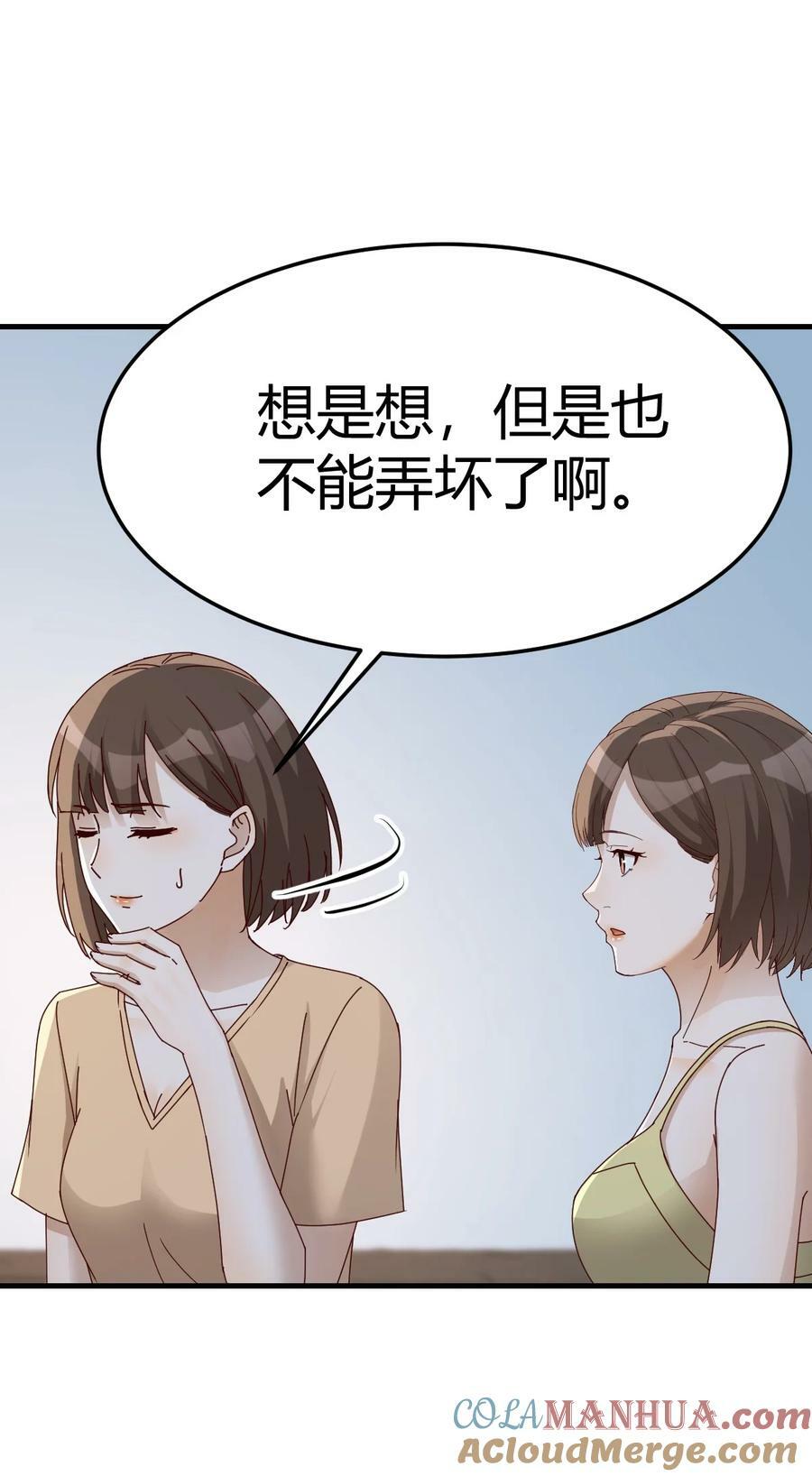 288 姐妹密谋30