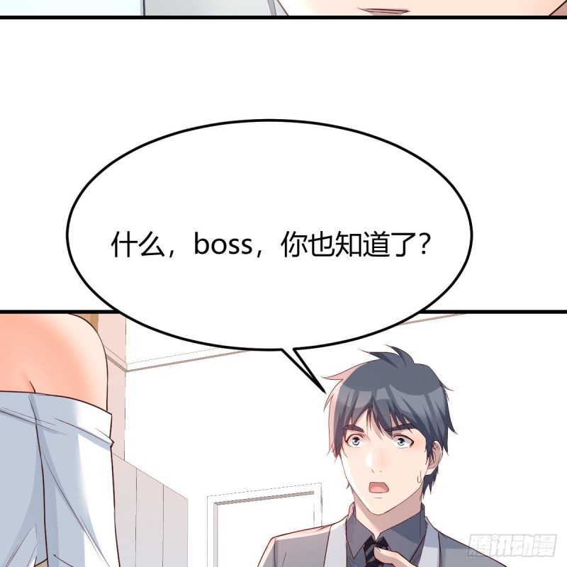 boss本色58