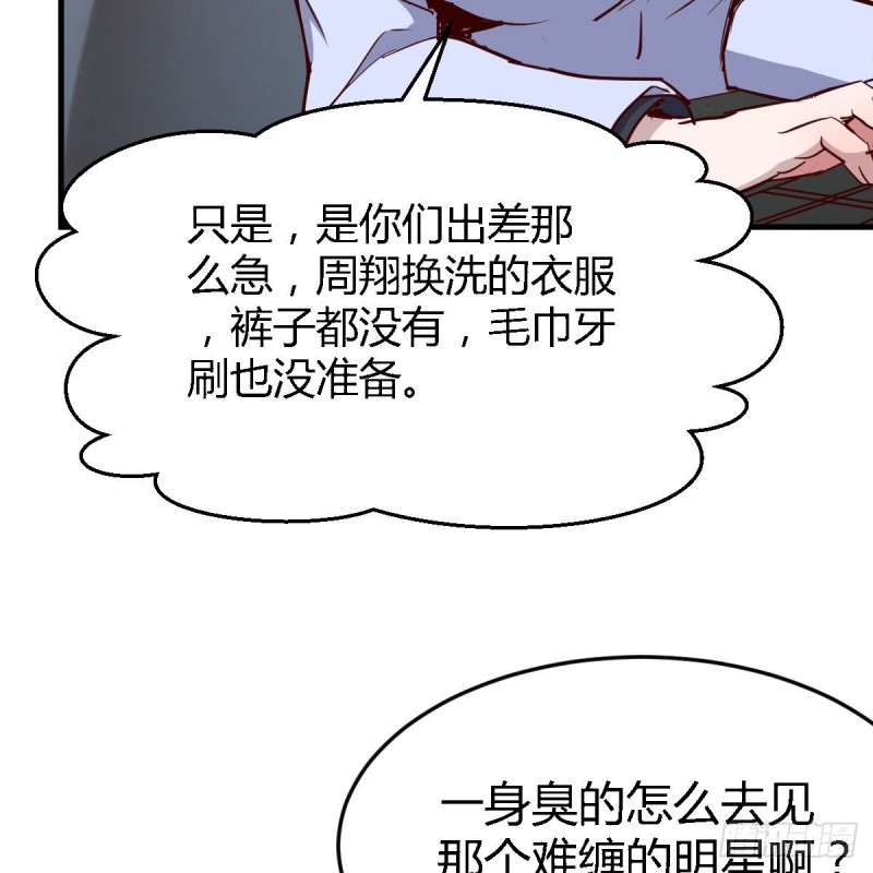 Boss，衣服我自己换6