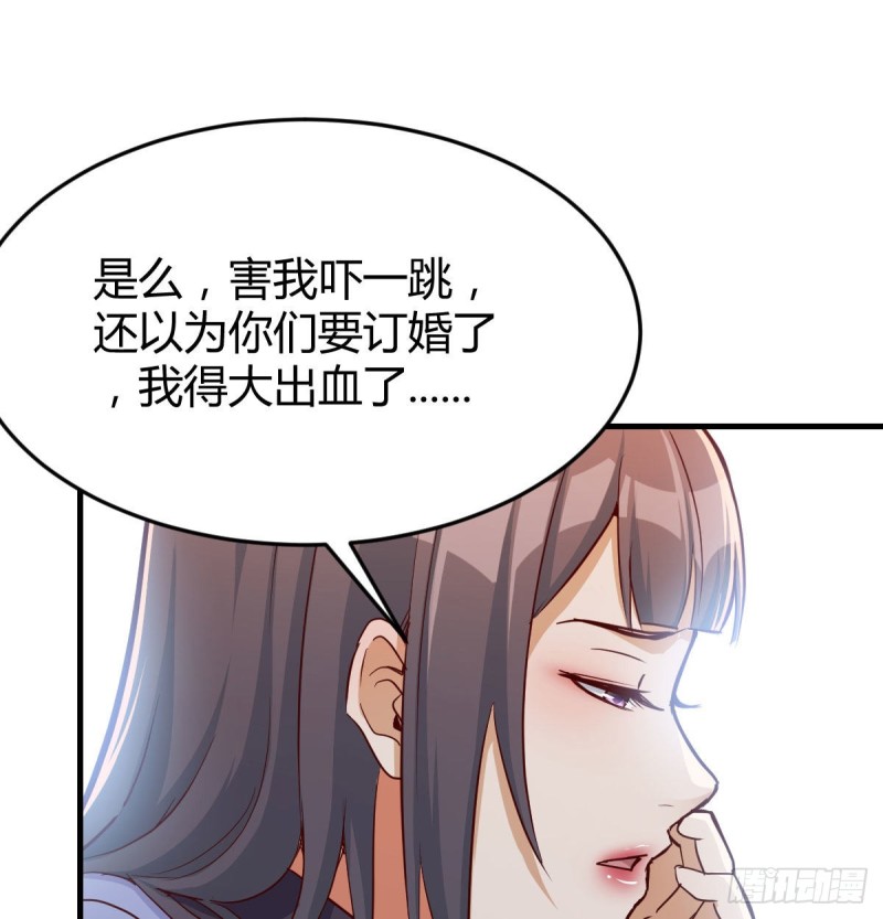 还以为要订婚了！27