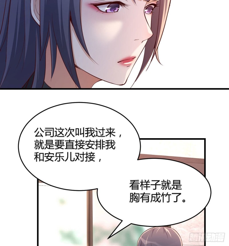 休想拆散我和姐妹两32