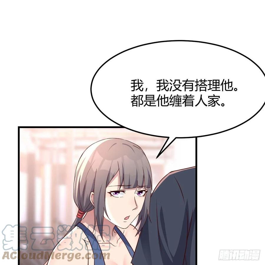 敏慧是老子的女人！45