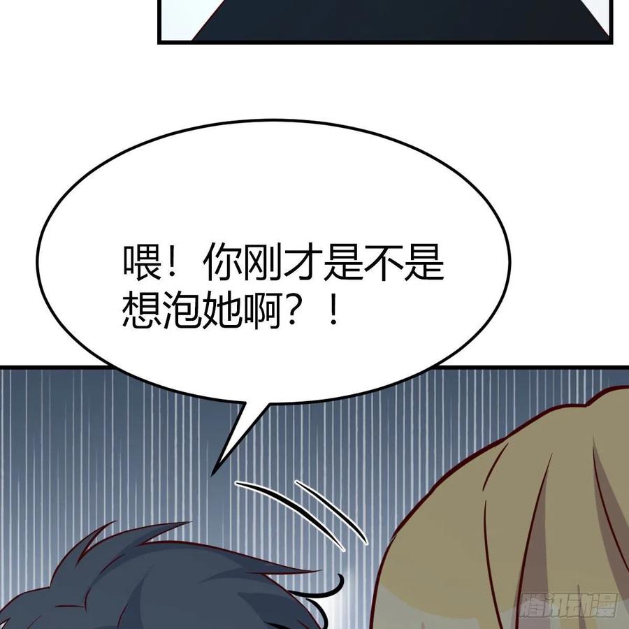 敏慧是老子的女人！68
