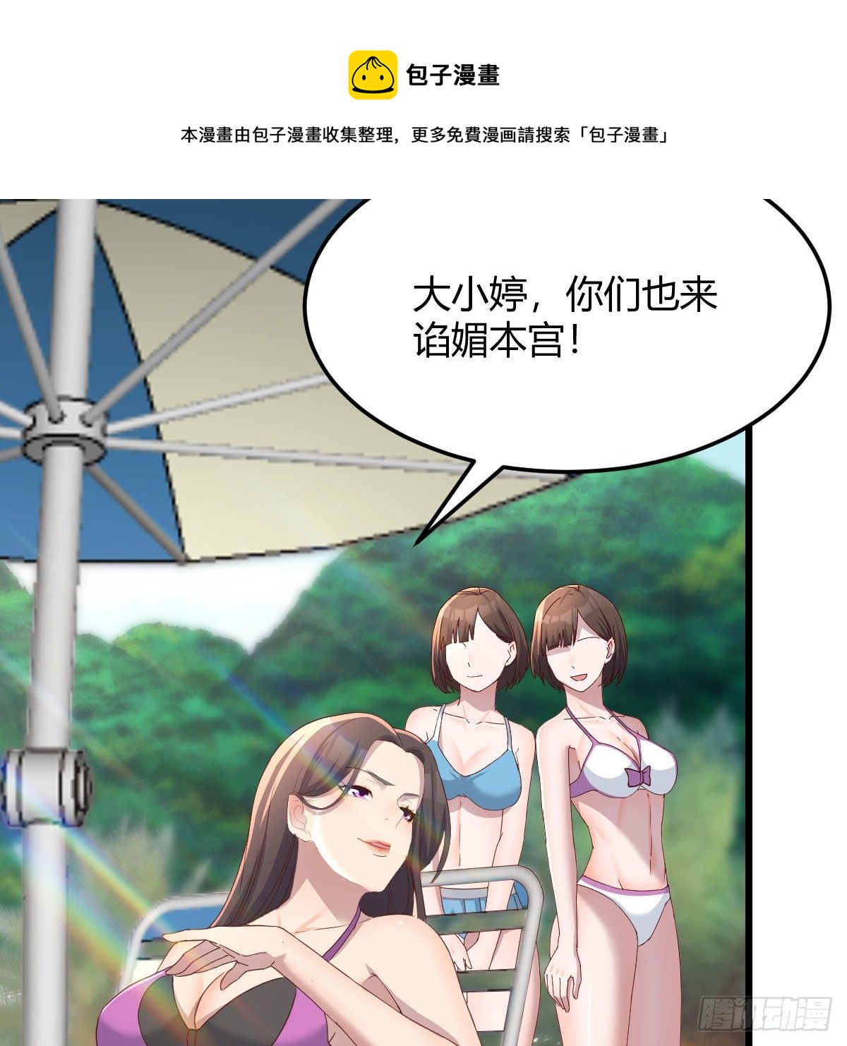 目标：人工岛特训044