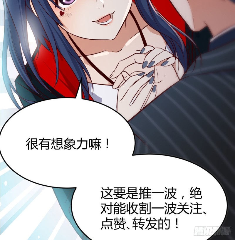 网红行业水很深17