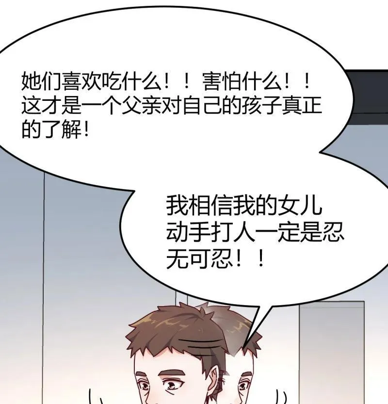 对女儿的了解25