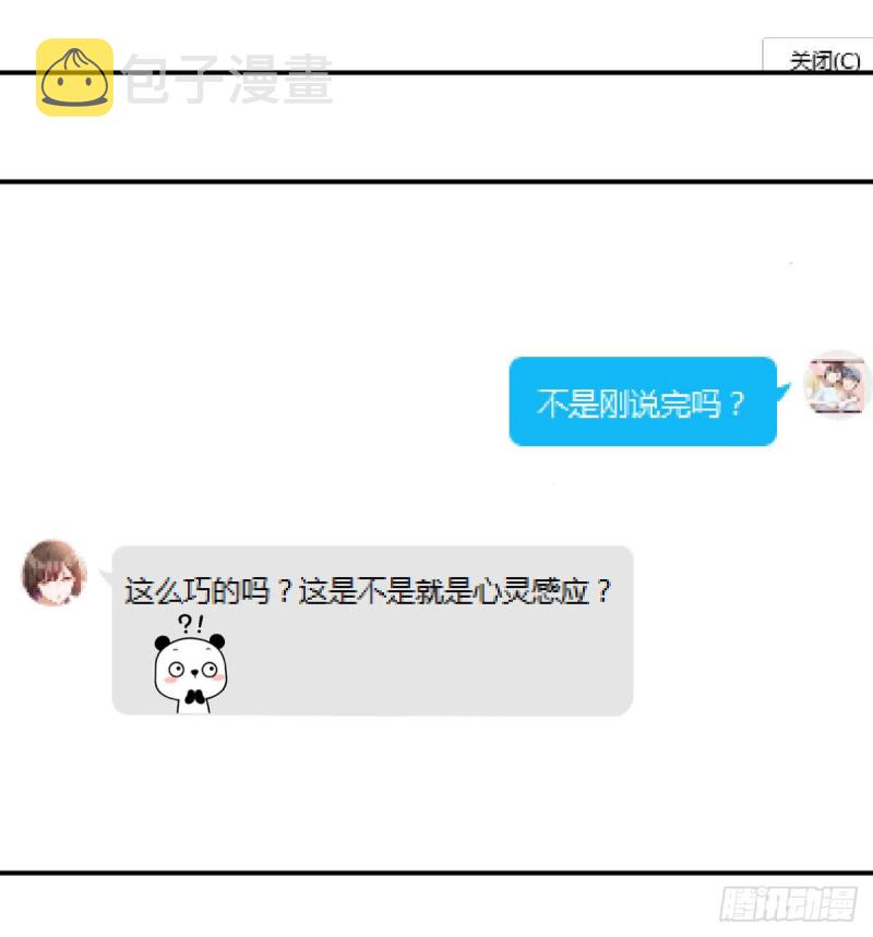 微信和qq的新用法33