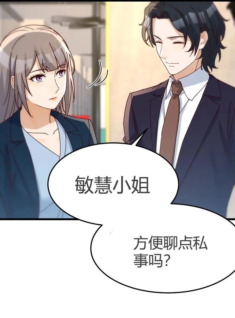 私事or公事37