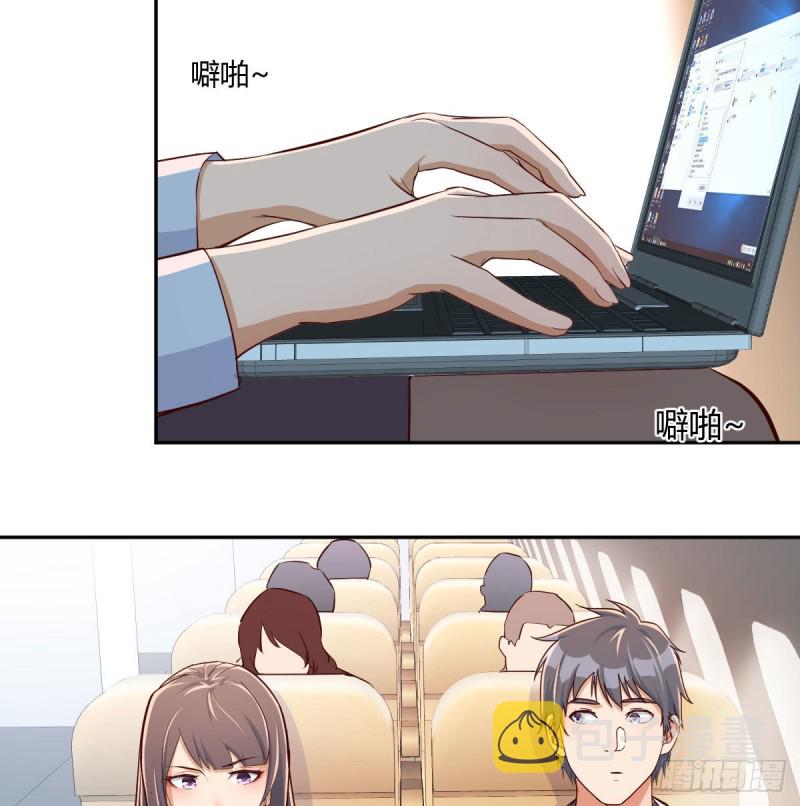 Boss要和婷婷通话27