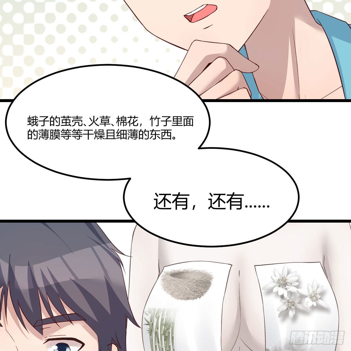 目标：人工岛特训0550