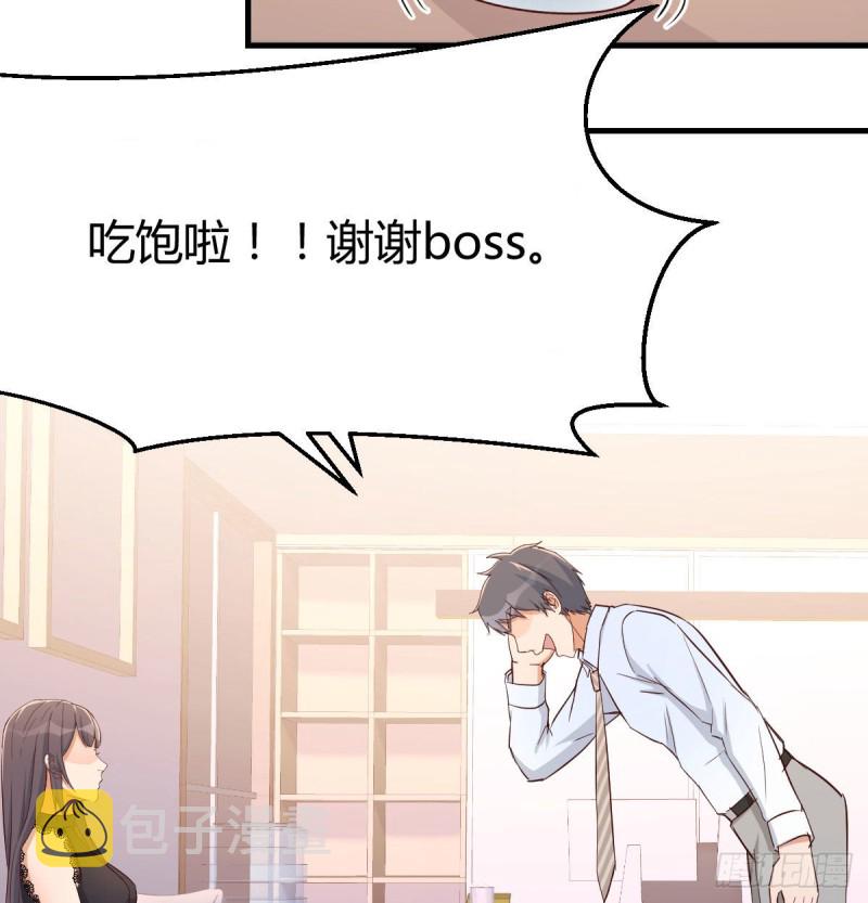 BOSS的压抑53