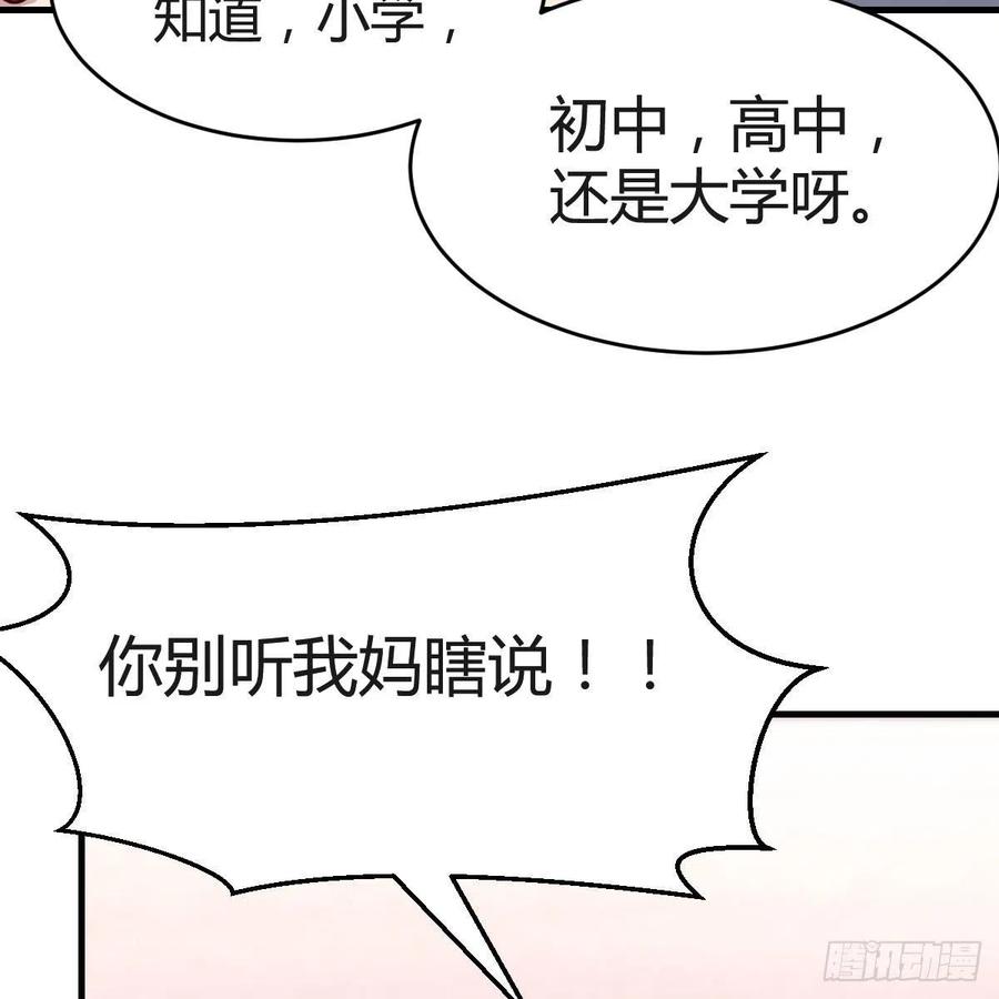 秘密32