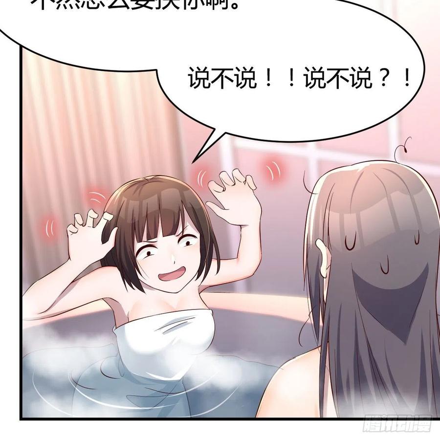 秘密50