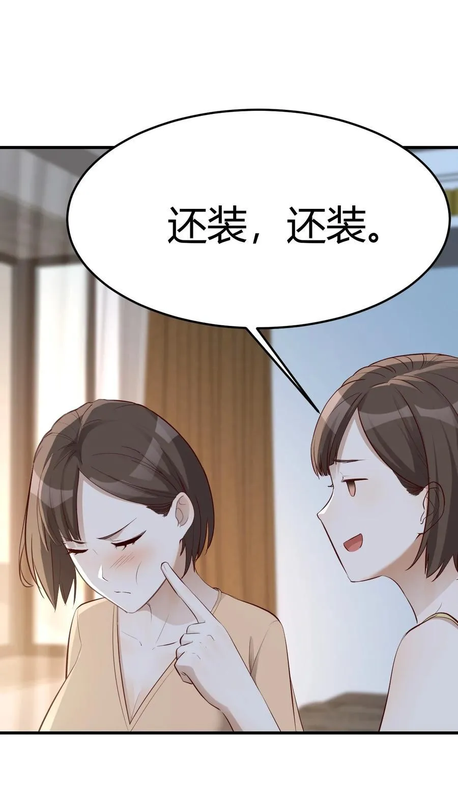 姐妹密谋31