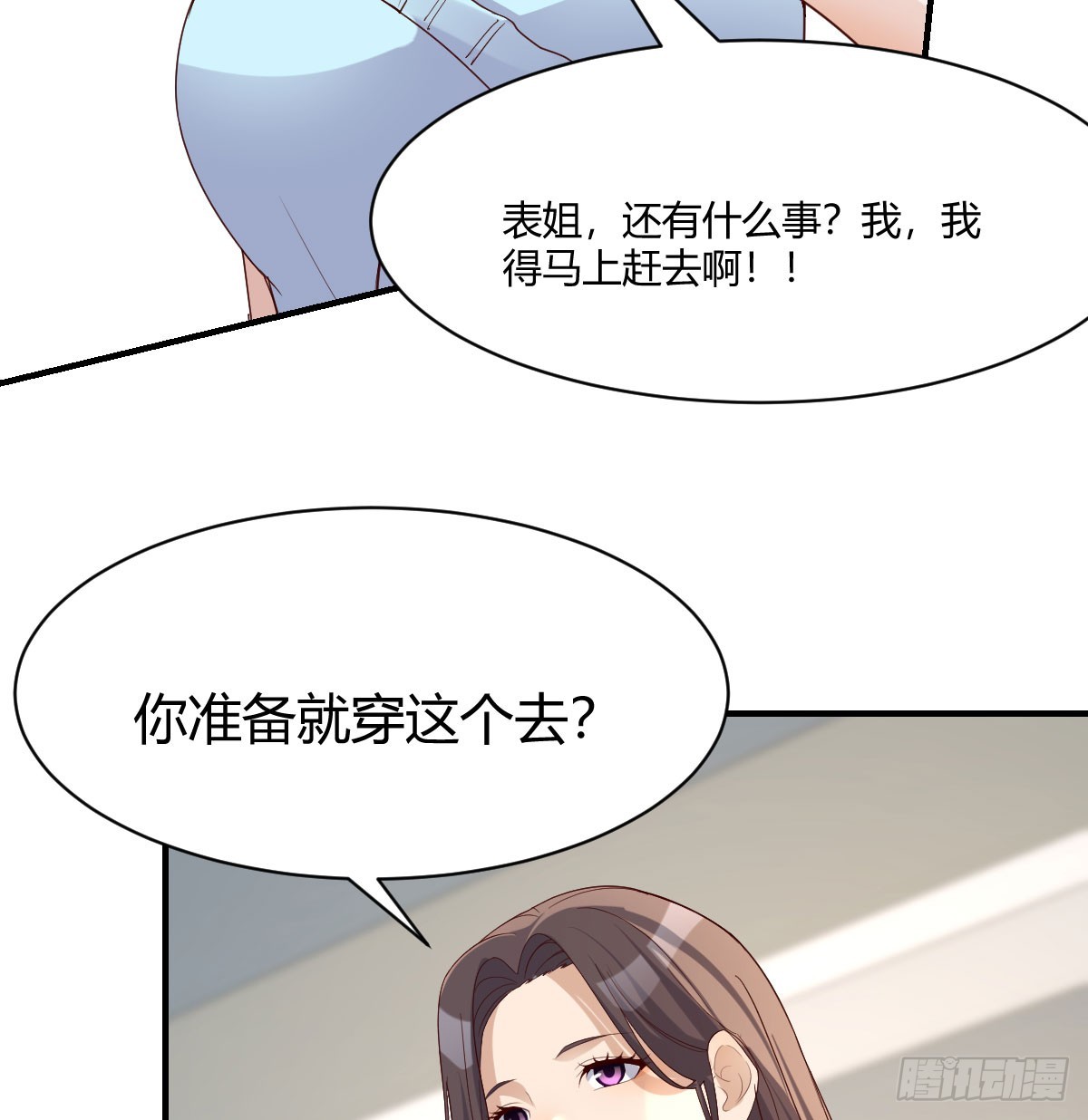 虚惊一场10