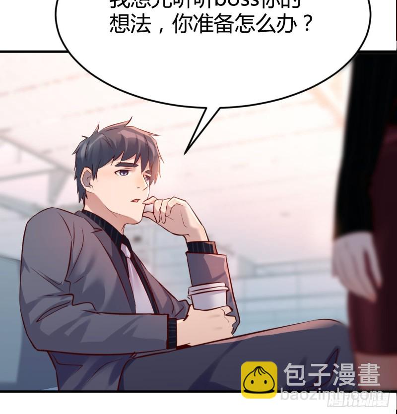 给boss善后43