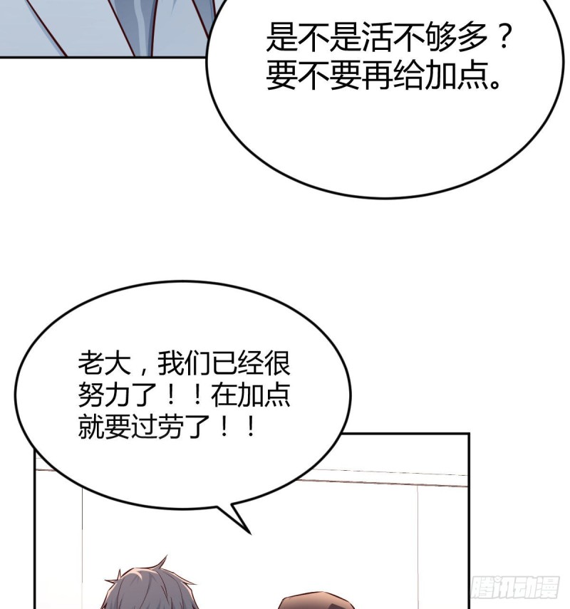 Boss拉我去出差8