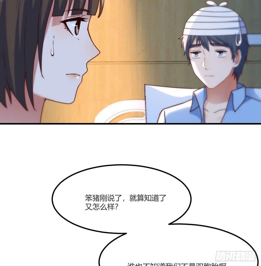 太火的代价14