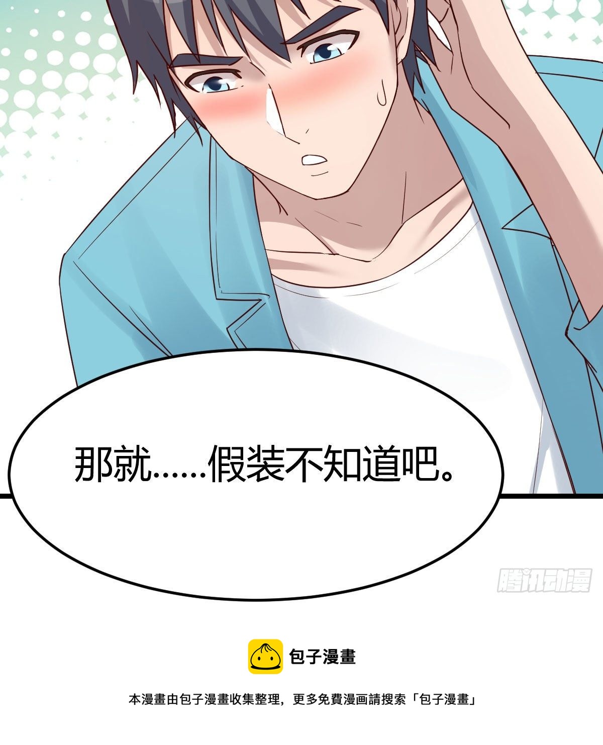 目标：人工岛特训1168