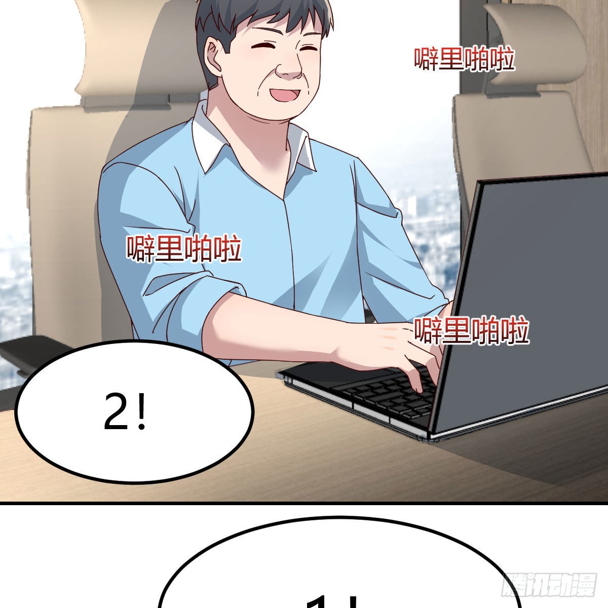 开始反击16