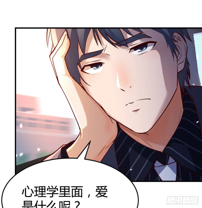 恋爱心理学39