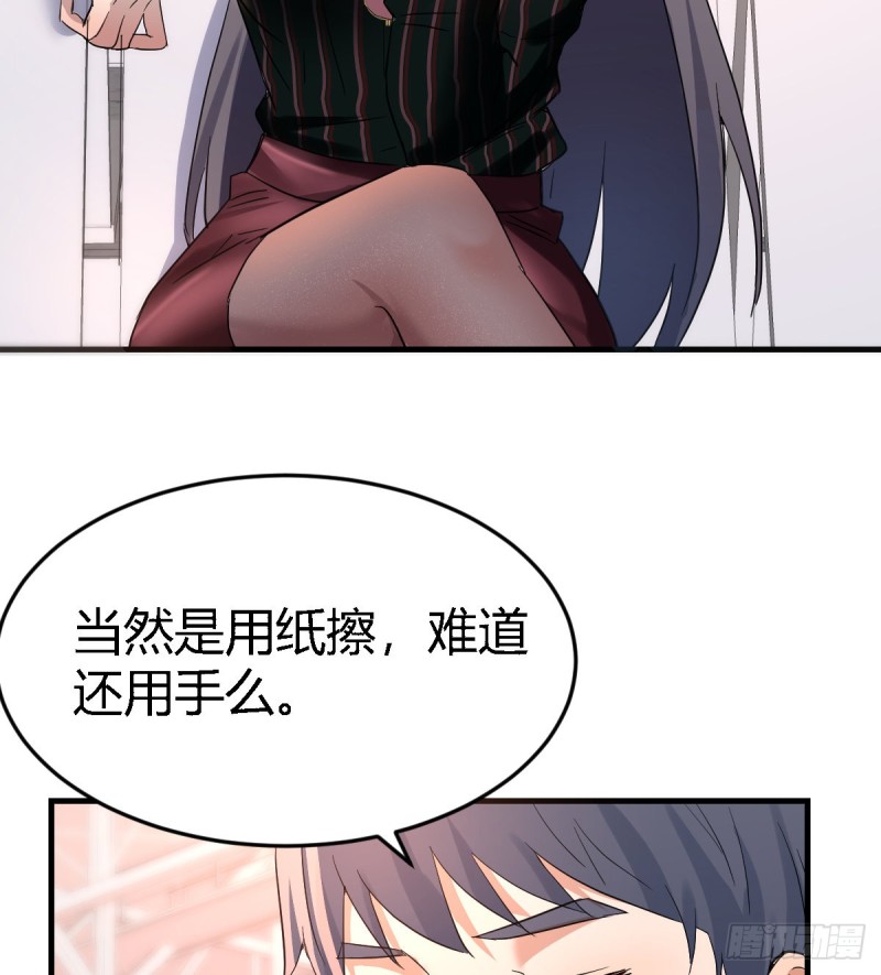 给boss善后50