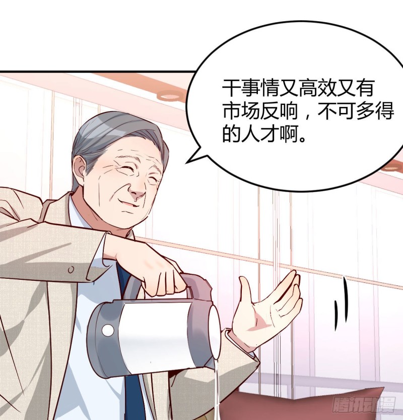 董事长搞事情68