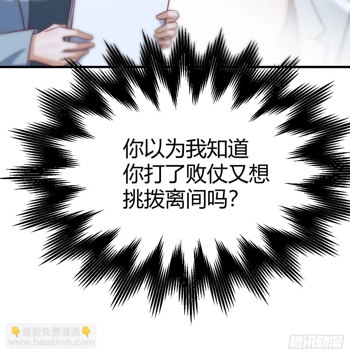 名正言顺52
