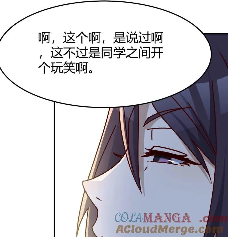 虚假的道歉21