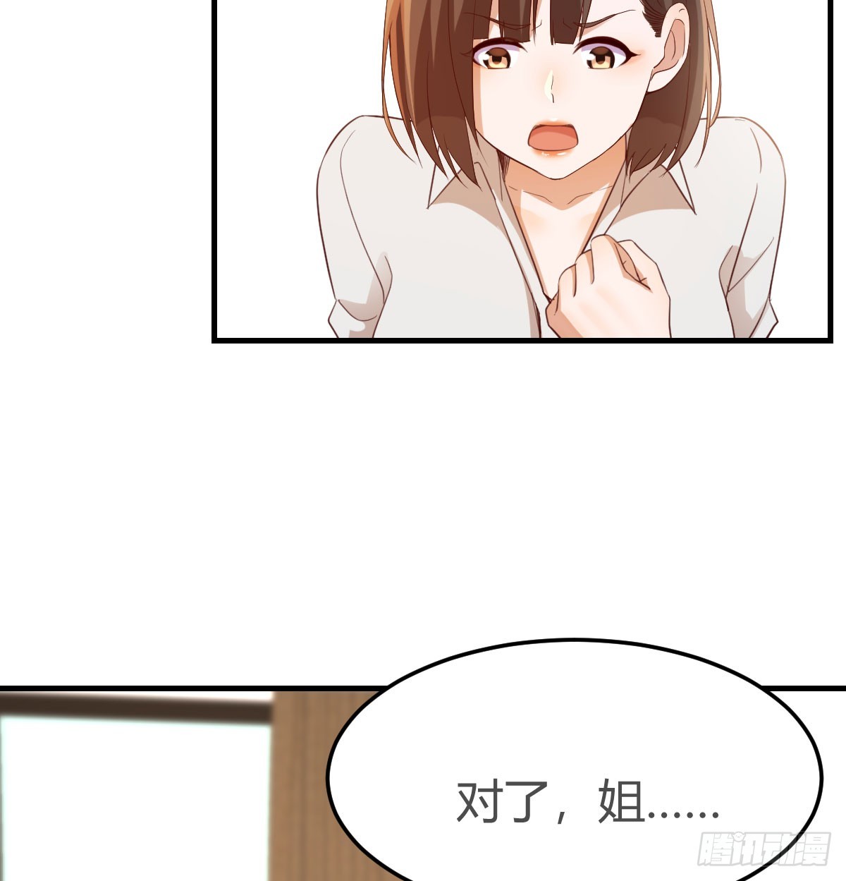 姐姐的心事51