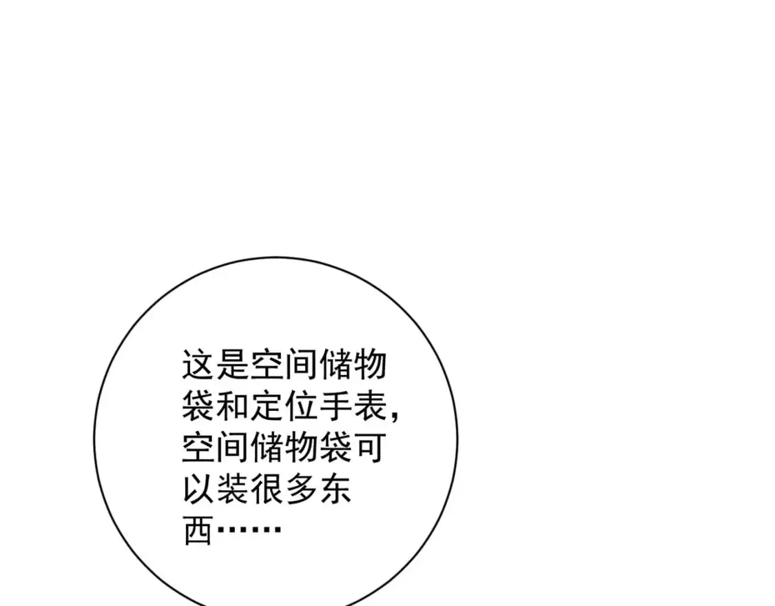 第64话 秘境开启！！18