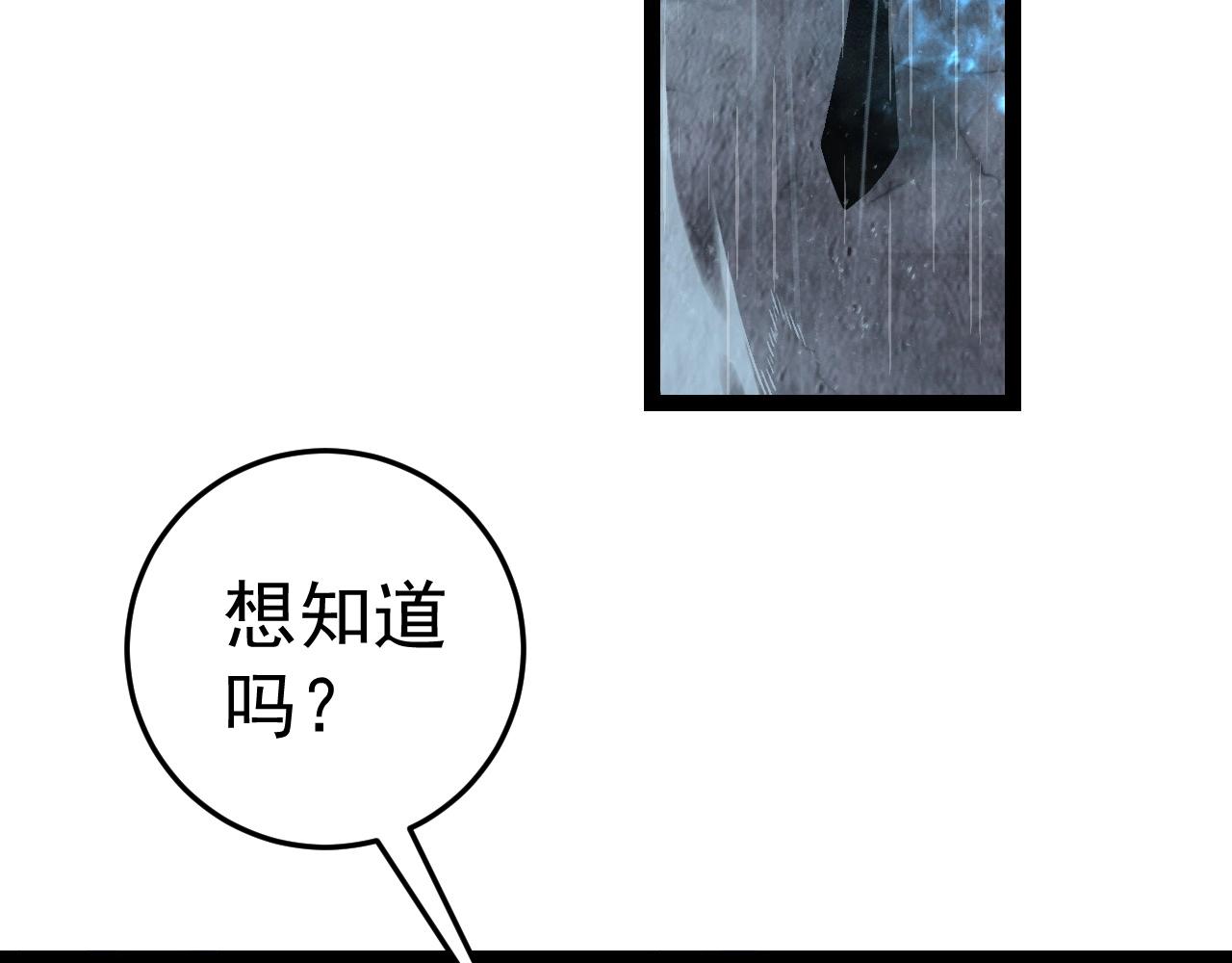 第16话 暗影天赋！73