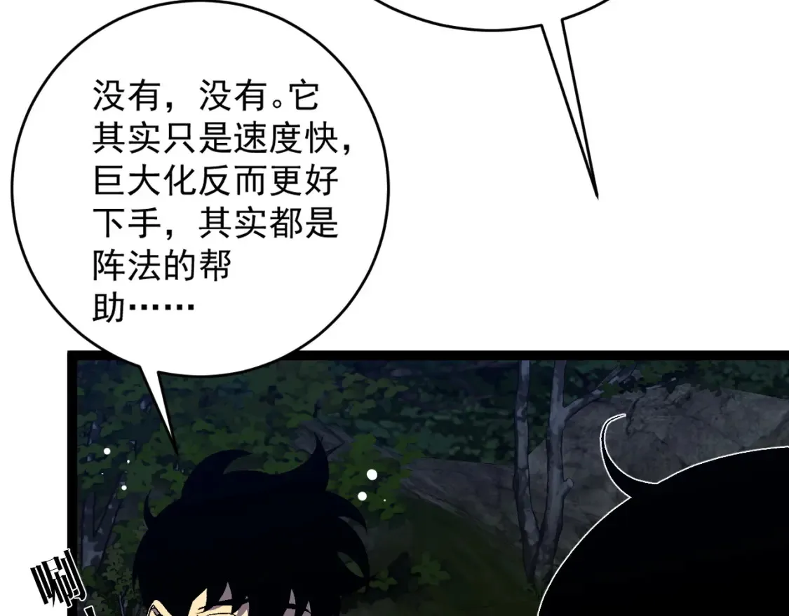 第68话 地涌金莲56
