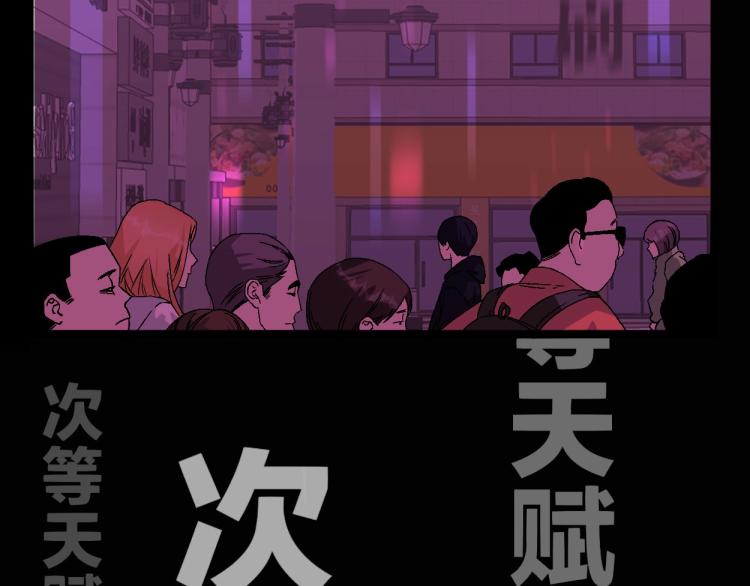 第1话 我觉醒了复制天赋？172
