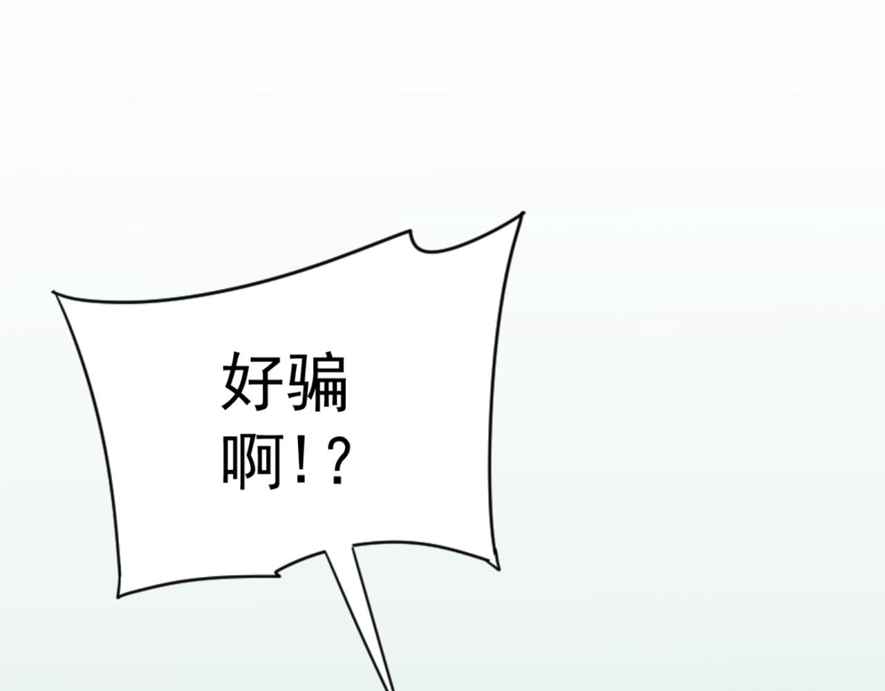 第18话 莫少北！103