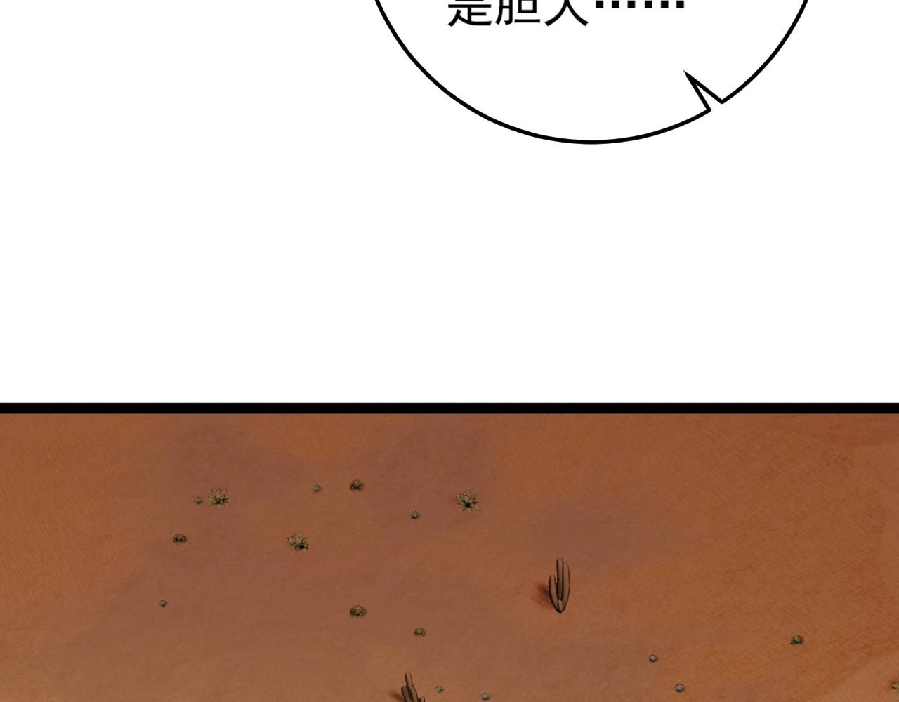 第22话 突破武者！97