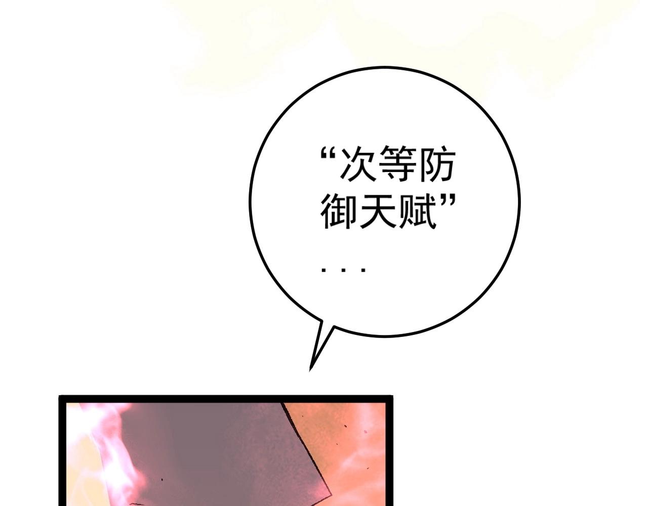 第21话 击杀！11