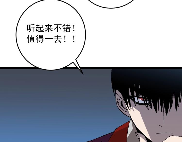 第5话 新天赋get！115