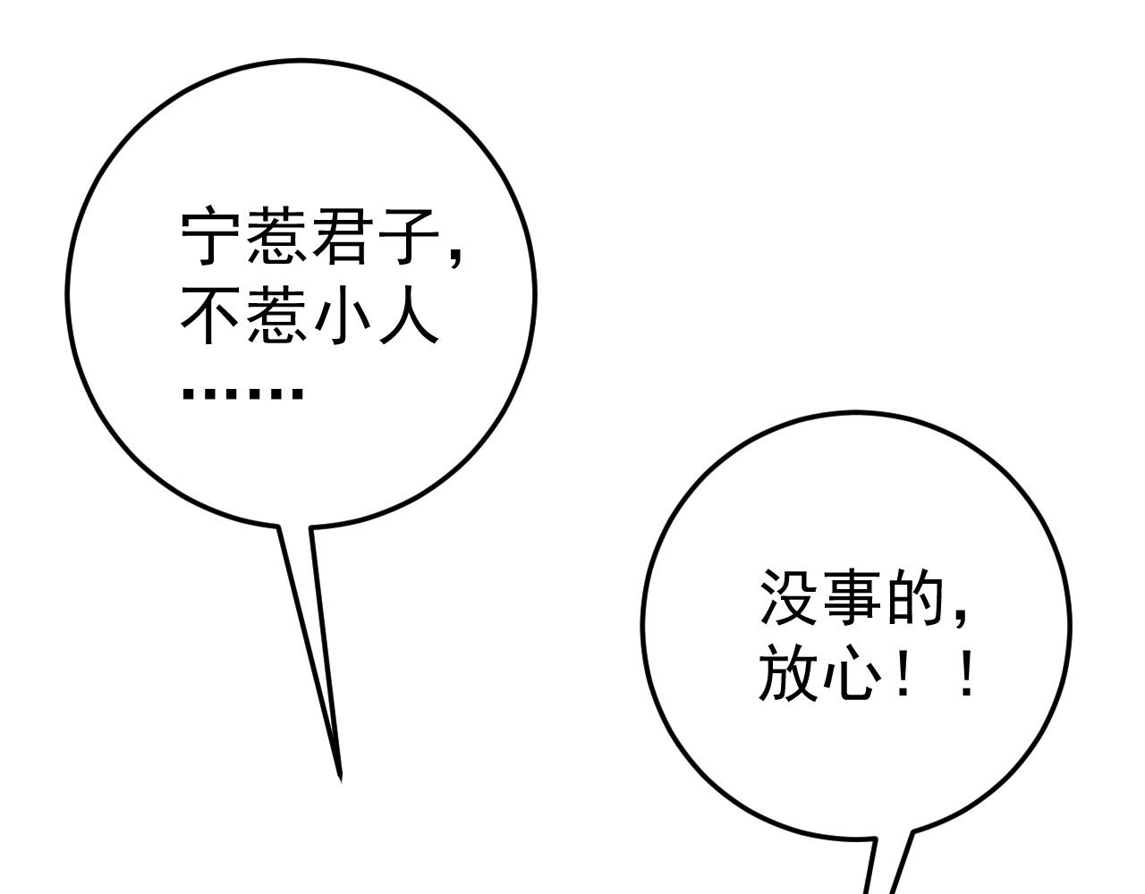 第38话莫家的请帖155