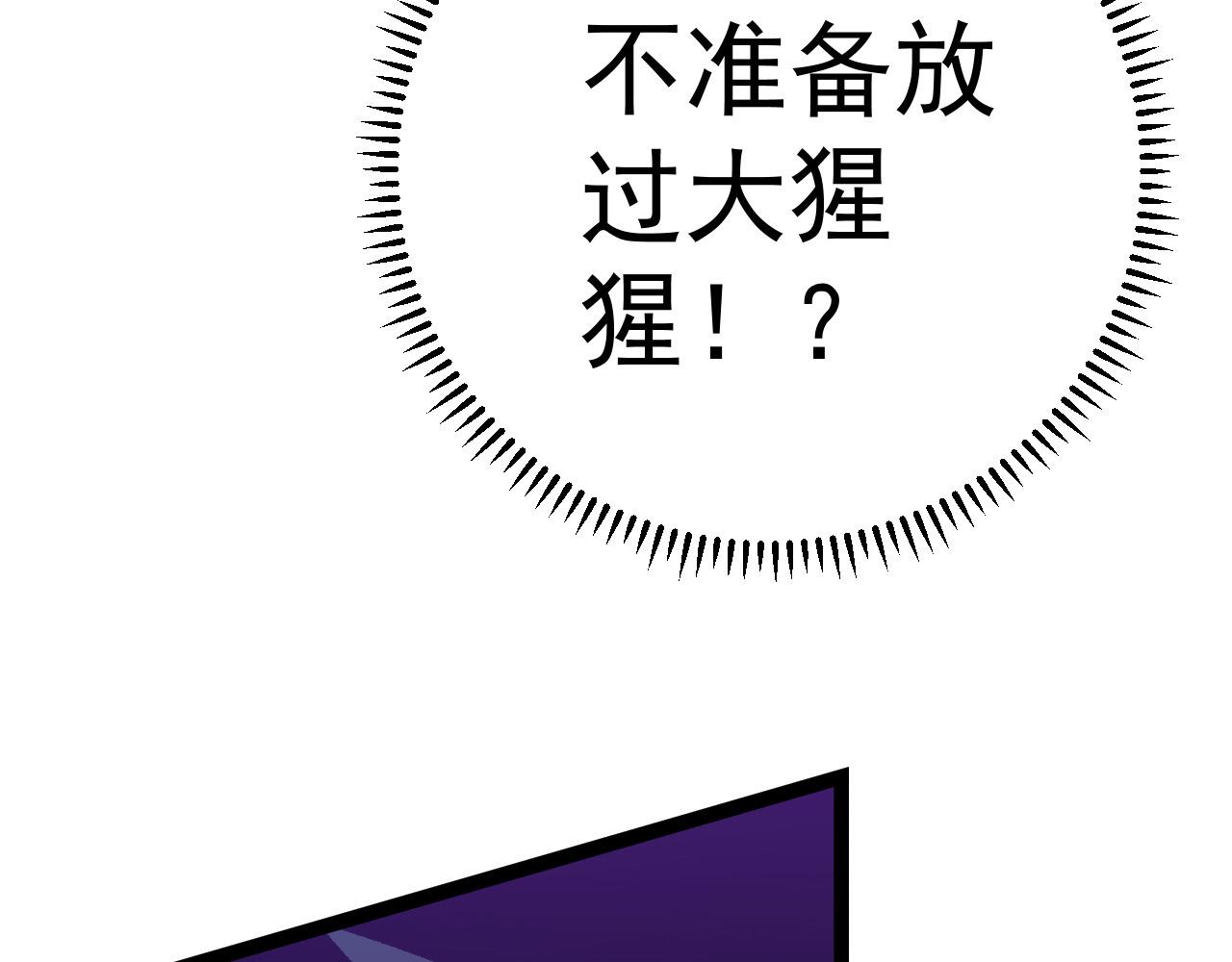 第45话 斩杀高级凶兽80
