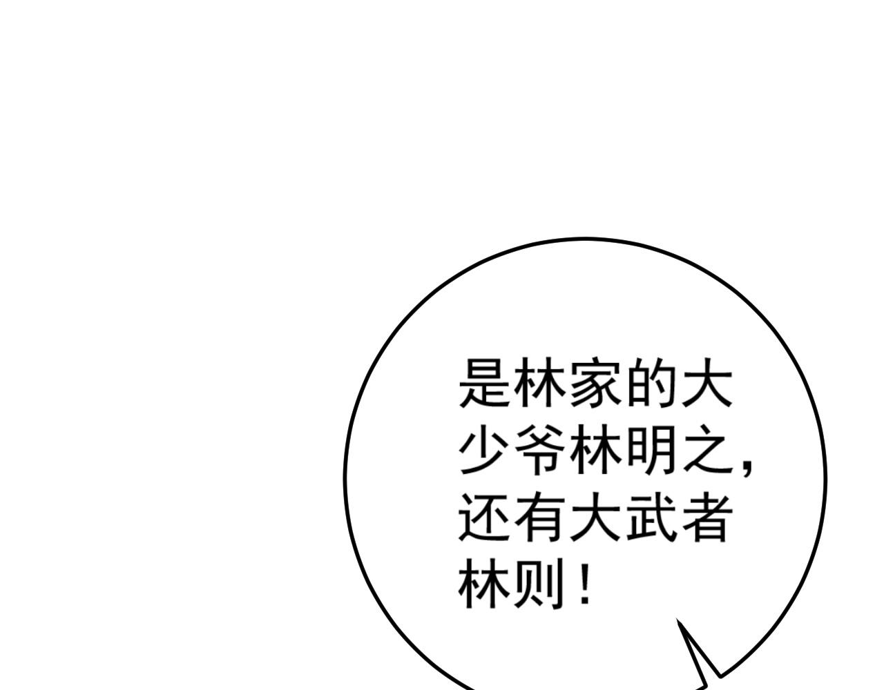 第43话 妹妹提前修炼96