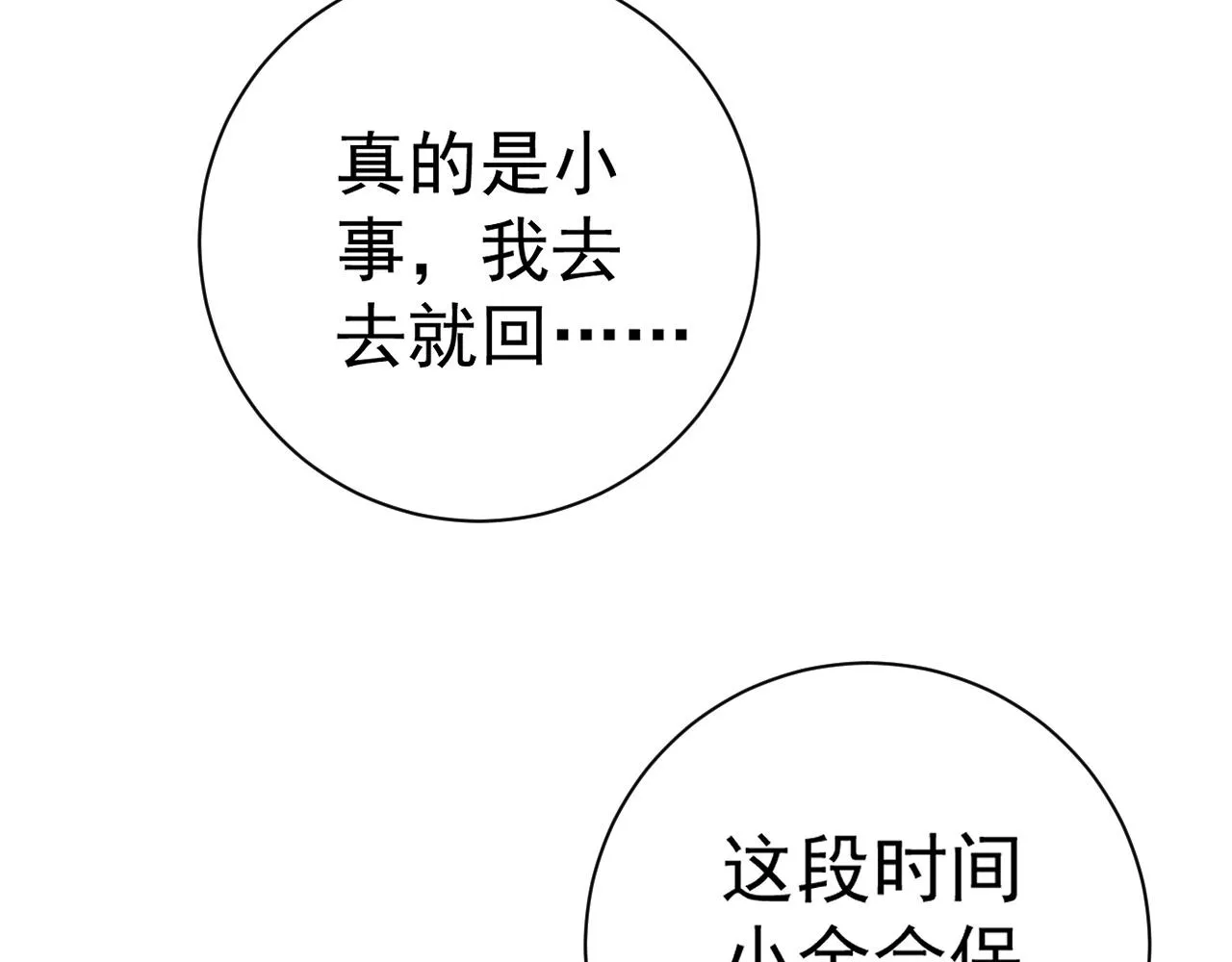 第52话 大战前的安排126