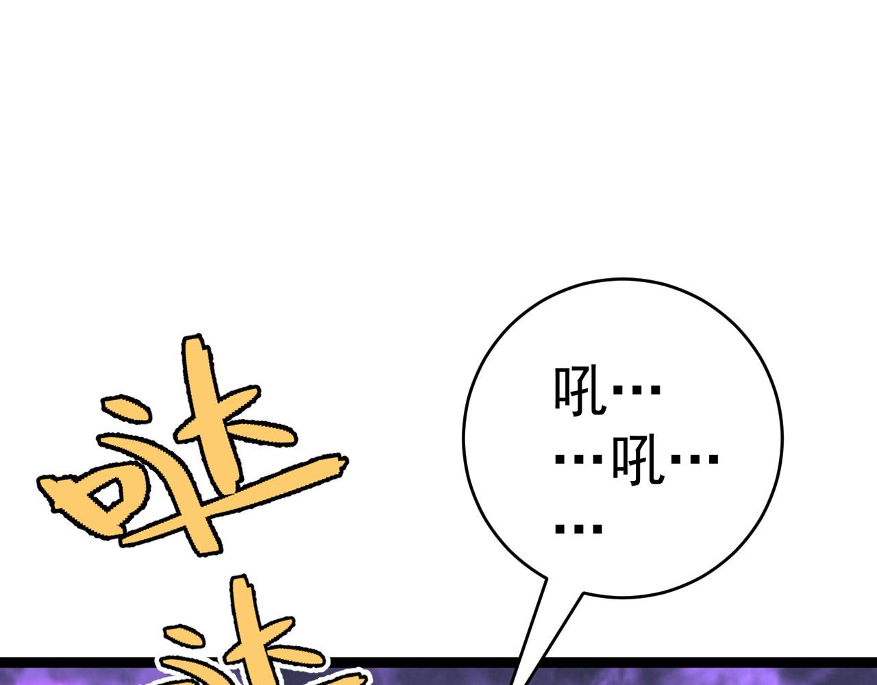 第45话 斩杀高级凶兽43