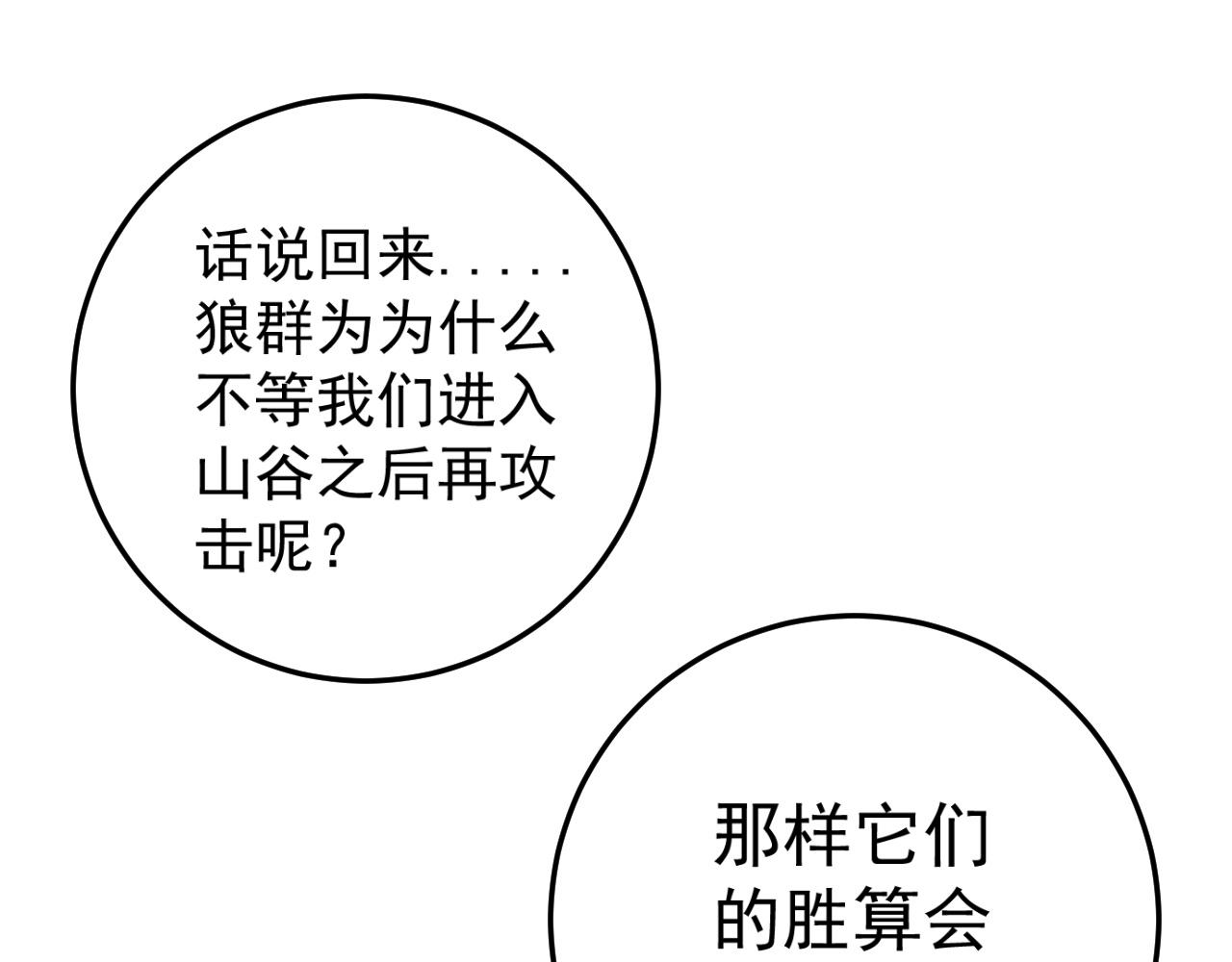 第32话 喷火蜥蜴72
