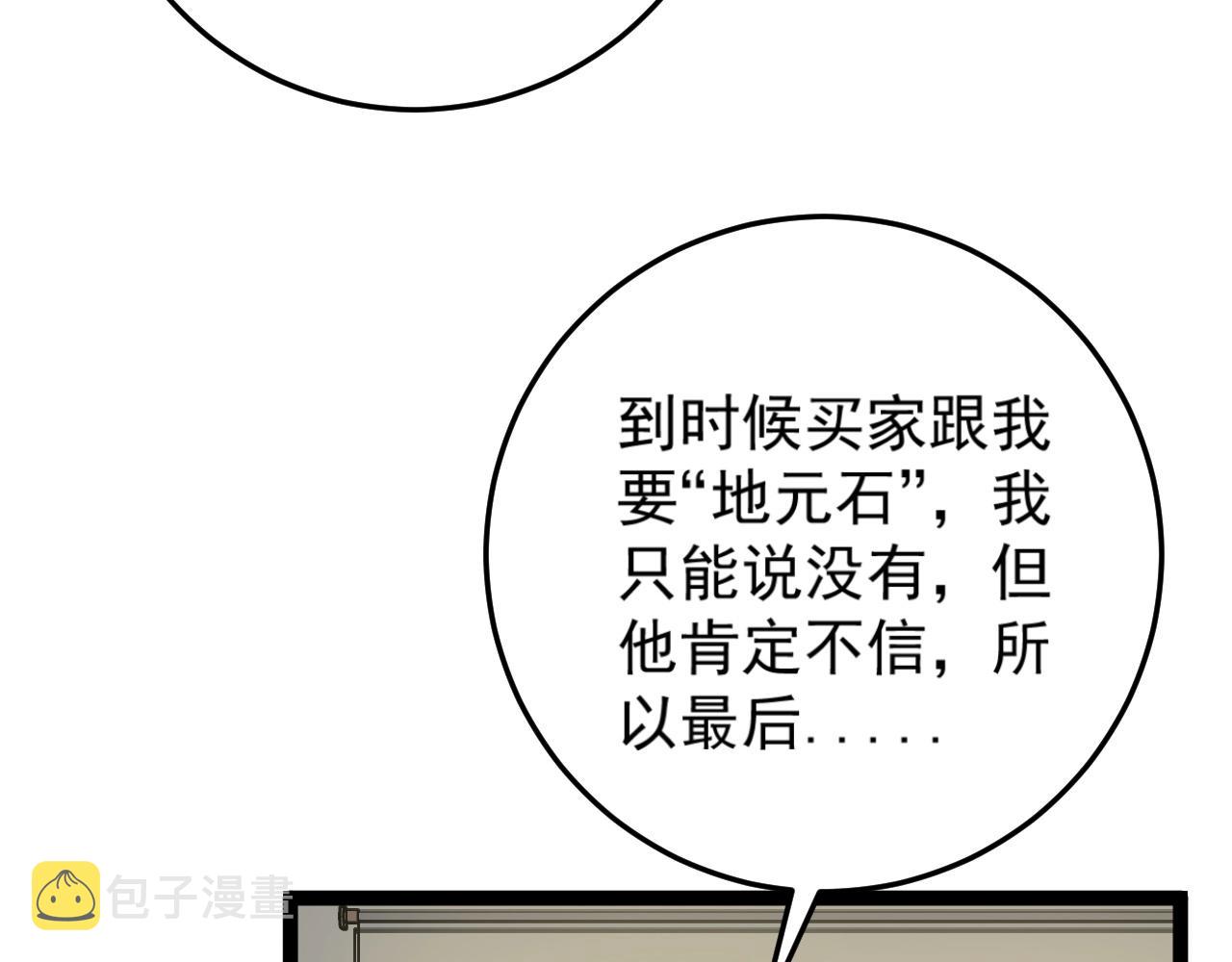 第14话 妹妹提升！23