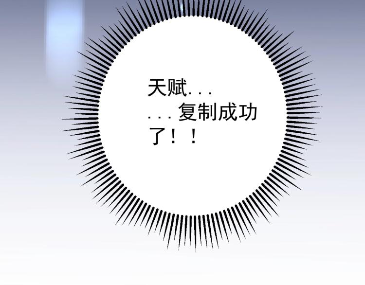 第5话 新天赋get！51