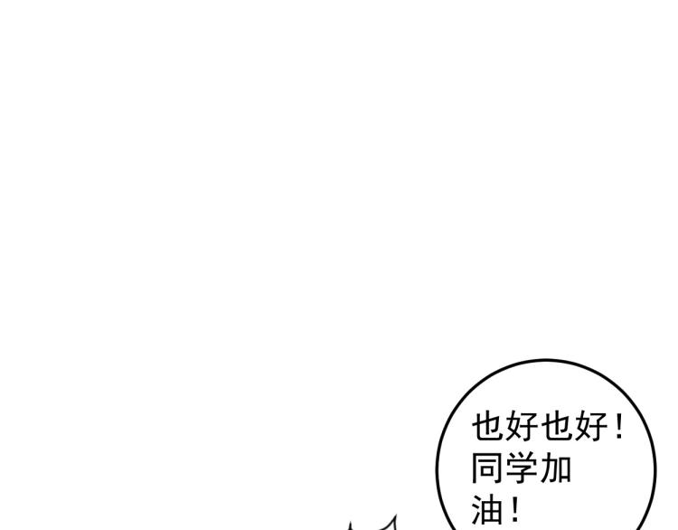 第2话 天赋提升！63
