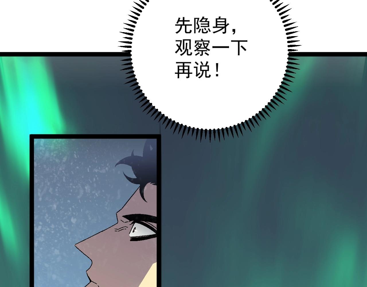 第26话 死亡之湖！86