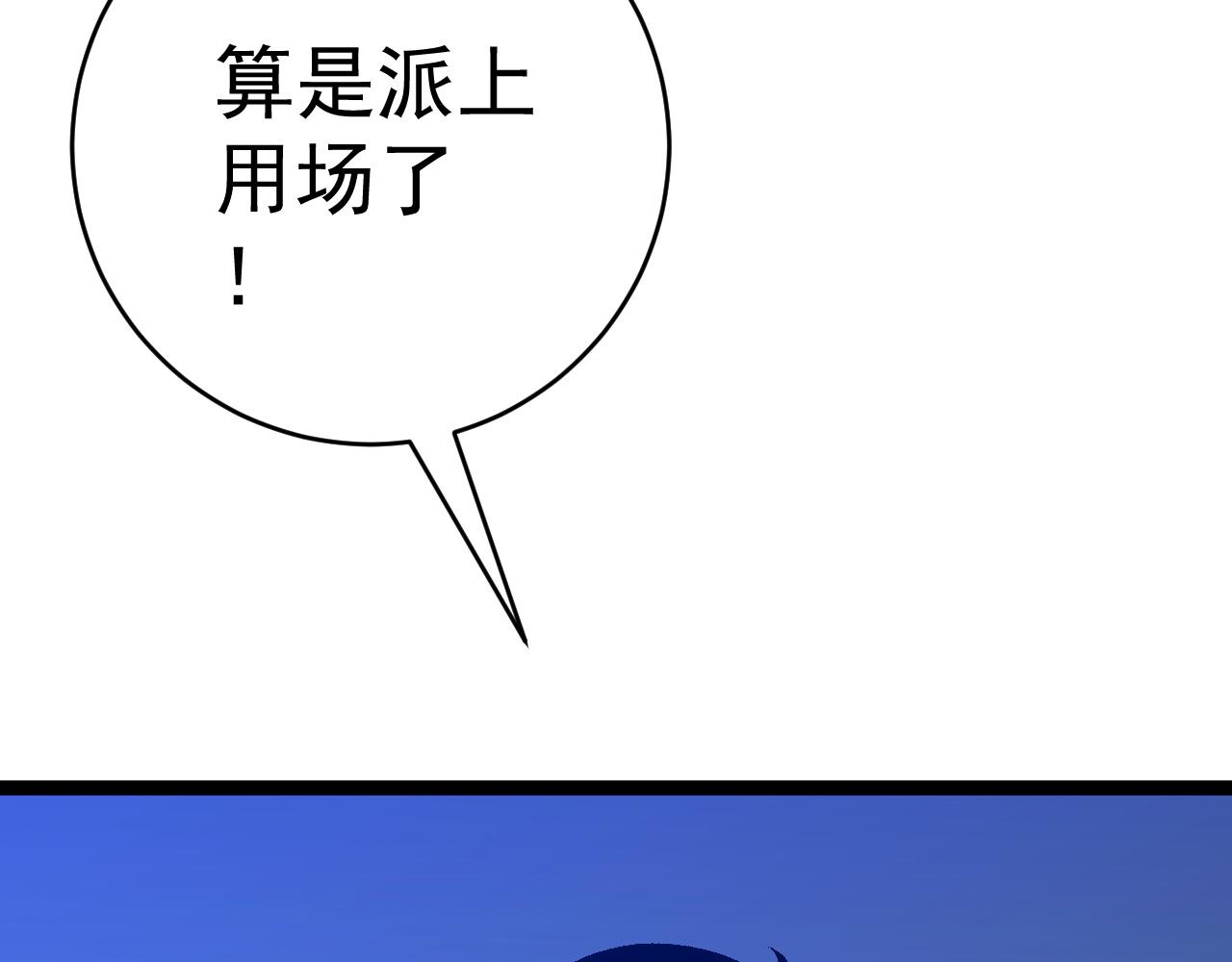 第46话	可以隔空复制了！11