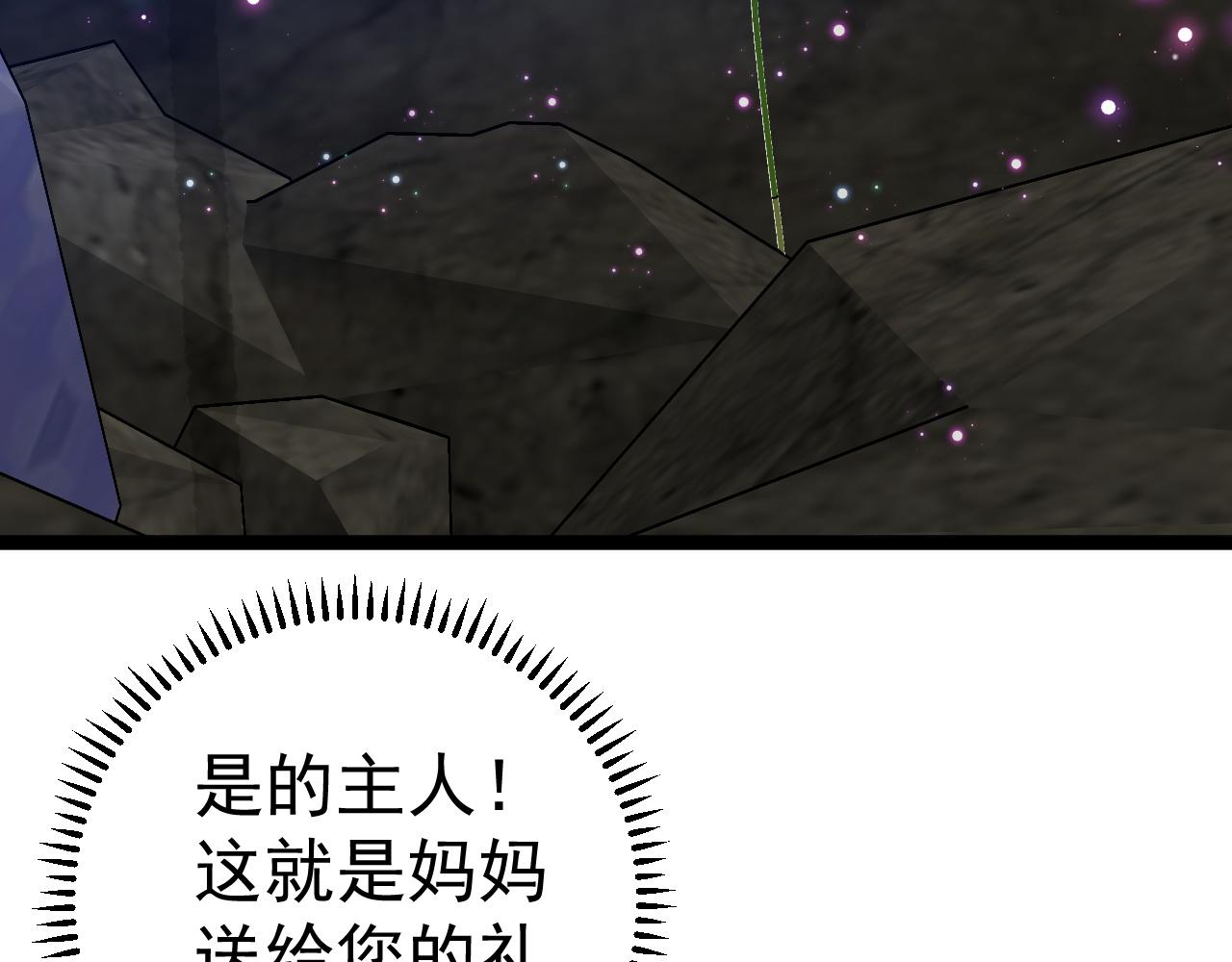 第46话	可以隔空复制了！86